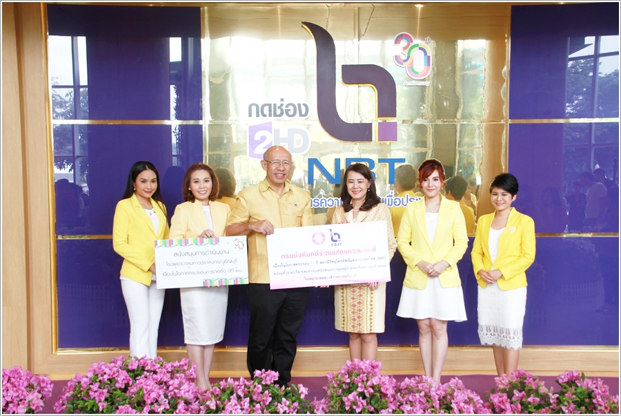 ﻿กรมบังคับคดีร่วมแสดงความยินดีครบรอบ 30 ปี สถานีวิทยุโทรทัศน์แห่งประเทศไทย (NBT)